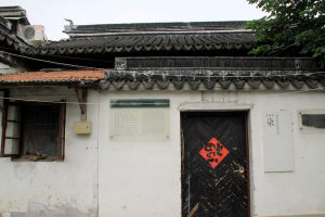 蔣氏義莊 蔣氏義莊