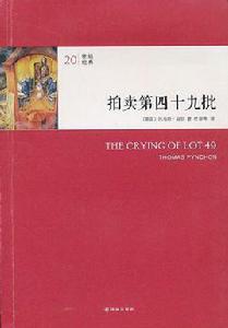 拍賣第四十九批 拍賣第四十九批