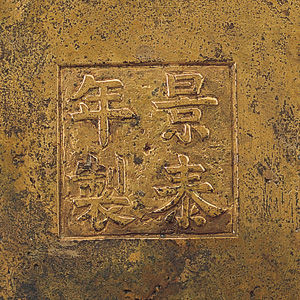 明景泰款掐絲琺瑯螭耳爐(側面放大圖)