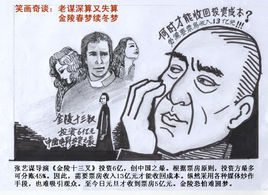 老謀深算 老謀深算