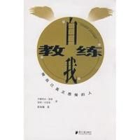 《自我教練》 《自我教練》