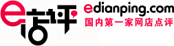 E店評網