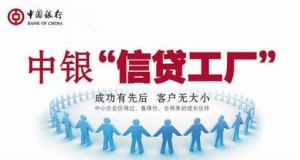 信貸工廠 信貸工廠