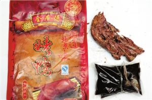 大柵欄低價購買的“全居德”烤鴨