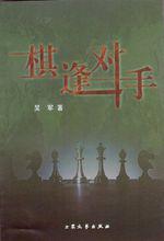 吳軍[中國當代作家]