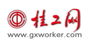 桂工網 桂工網