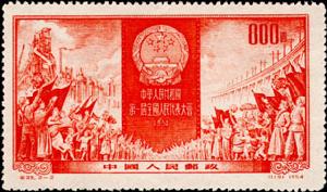 紀29.2-2 慶祝全國人民代表大會（119）1954