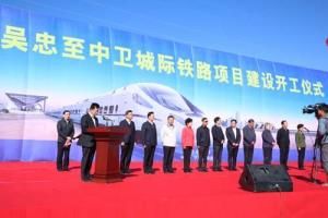 吳忠至中衛城際鐵路 吳忠至中衛城際鐵路