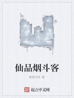 仙品菸斗客 仙品菸斗客