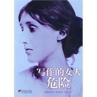 寫作的女人危險 寫作的女人危險
