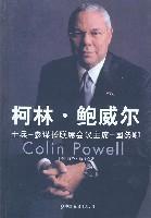 柯林·鮑威爾 柯林·鮑威爾