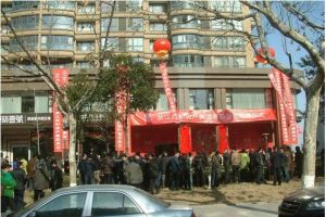 樓永志代表省農發集團對潤和房產集團有限公司的揭牌表示祝賀，他說，省農發集團目前已成為國家級農業龍頭企業，中國服務業企業500強和浙江省服務業百強企業。