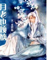 月老傳奇 月老傳奇