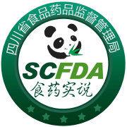 四川省食品藥品監督管理局 四川省食品藥品監督管理局