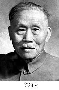 徐特立(1877~1968) 徐特立(1877~1968)