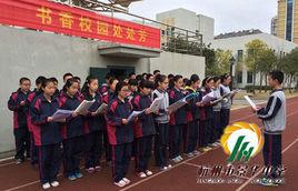 景華中學 景華中學