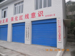 西興社區居民委員會