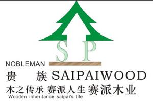 賽派木業
