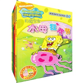 超級海綿寶寶連環畫