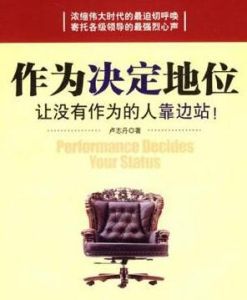 作為決定地位 作為決定地位