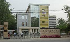 西北礦冶研究院 西北礦冶研究院