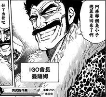 美食獵人[島袋光年著作的漫畫]