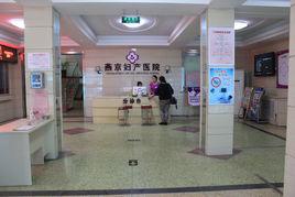 三河燕京婦產醫院 三河燕京婦產醫院