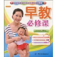 早教必修課 早教必修課