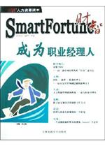 成為職業經理人 成為職業經理人