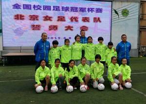 安外三條國小女子足球隊 安外三條國小女子足球隊