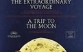 《月球旅行記》