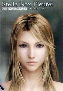 史黛拉[高級3維美女]