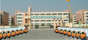 上海強生物流有限公司 上海強生物流有限公司