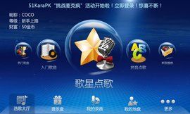唱歌軟體