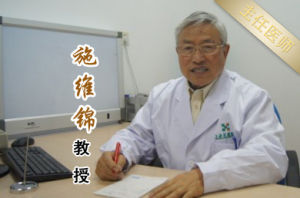 結石科專家施維錦