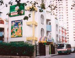 南方中英文幼稚園 南方中英文幼稚園