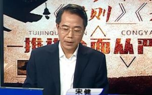 宋健[海南省紀委常委、副書記、監察委員會副主任]