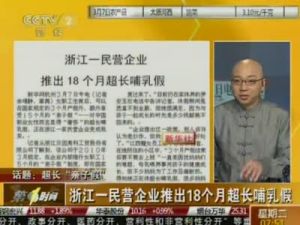 超長哺乳假 超長哺乳假