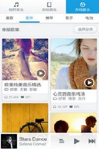 百度手機音樂 百度手機音樂