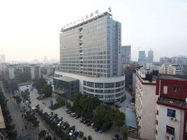 衡陽市第一人民醫院 衡陽市第一人民醫院