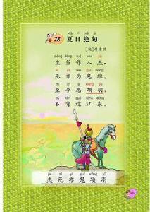 死亦為鬼雄 死亦為鬼雄