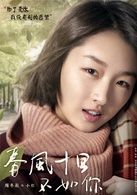 小紅   演員 周冬雨