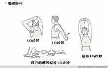 拉筋[體育運動術語]