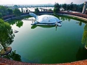 平山巨龜苑旅遊區 平山巨龜苑旅遊區