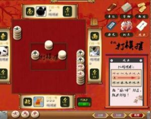 東北打棋摞 東北打棋摞