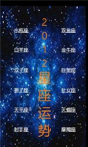 測試你的另一個星座 測試你的另一個星座