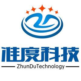 佛山市準度科技有限公司 佛山市準度科技有限公司