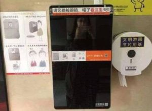 人臉識別廁紙機