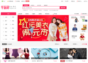 平返利網站首頁圖片演示