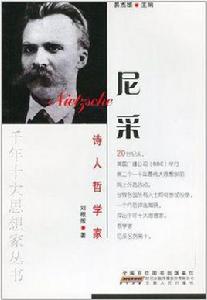 詩人哲學家 詩人哲學家